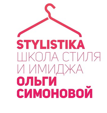 [Ольга Симонова] Школа стиля и имиджа_0.png